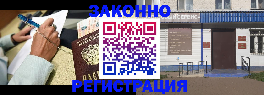 миграционный учет в Ардоне