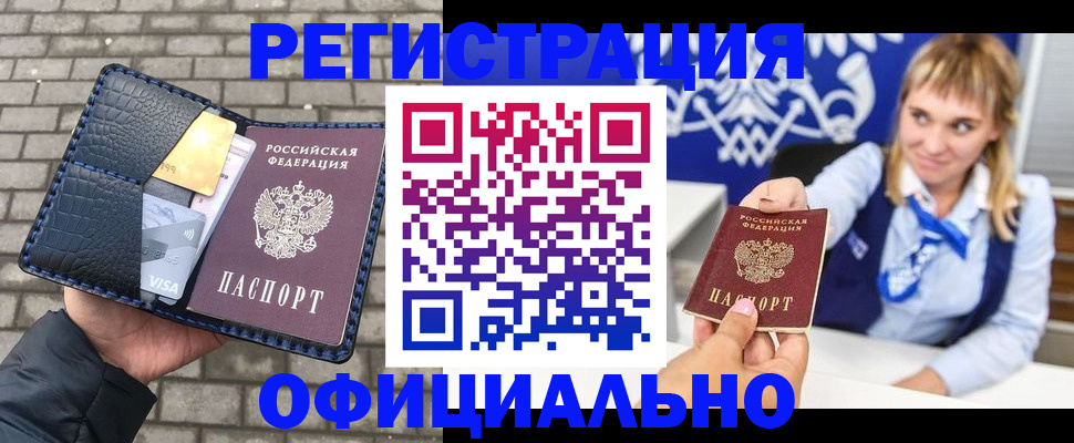 временная прописка в Ардоне