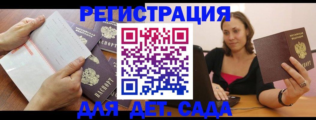 купить прописку в Ардоне