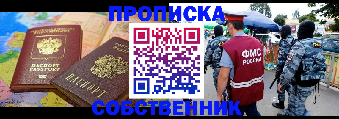 временная регистрация купить в Ардоне